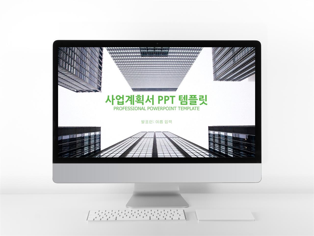 ppt 제안서 템플릿 현대 ppt 템플릿