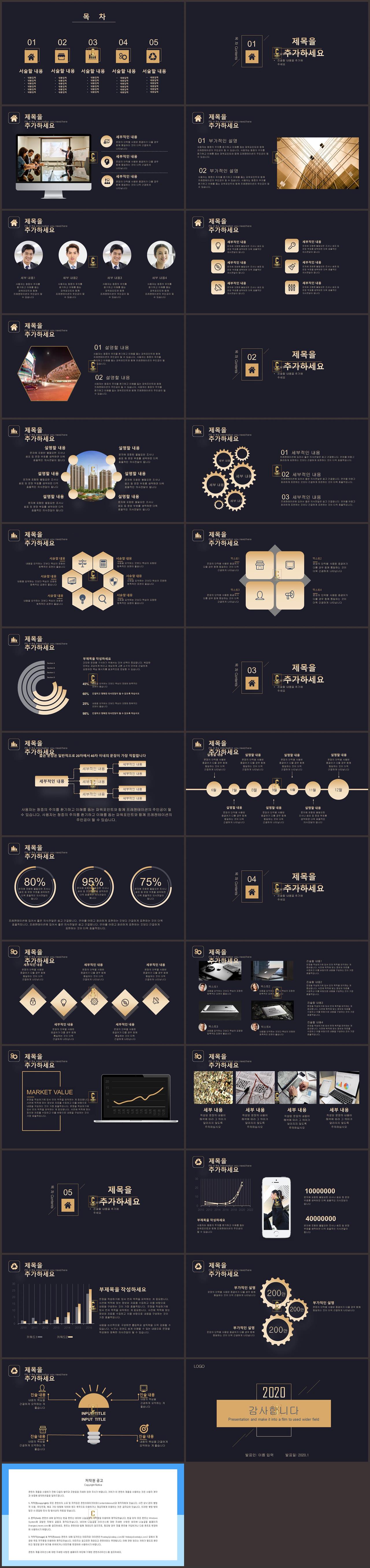 프로젝트 진행 ppt 템플릿 오렌지 ppt 테마