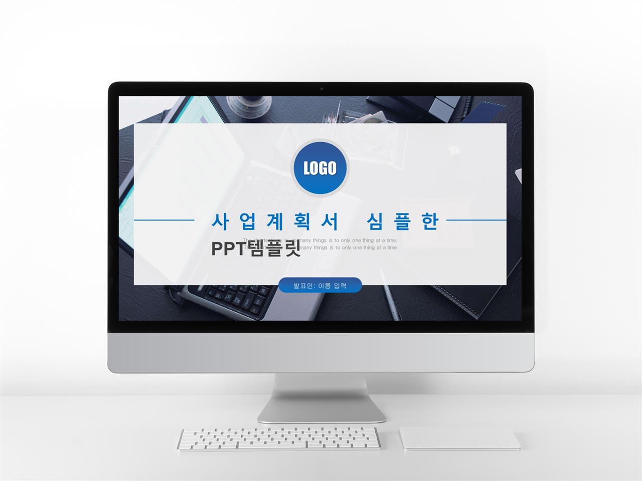 제안서 피피티 양식 현대문학 ppt 템플릿