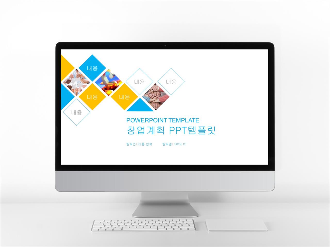 사업 발표 ppt 템플릿 ppt 단순한 템플릿
