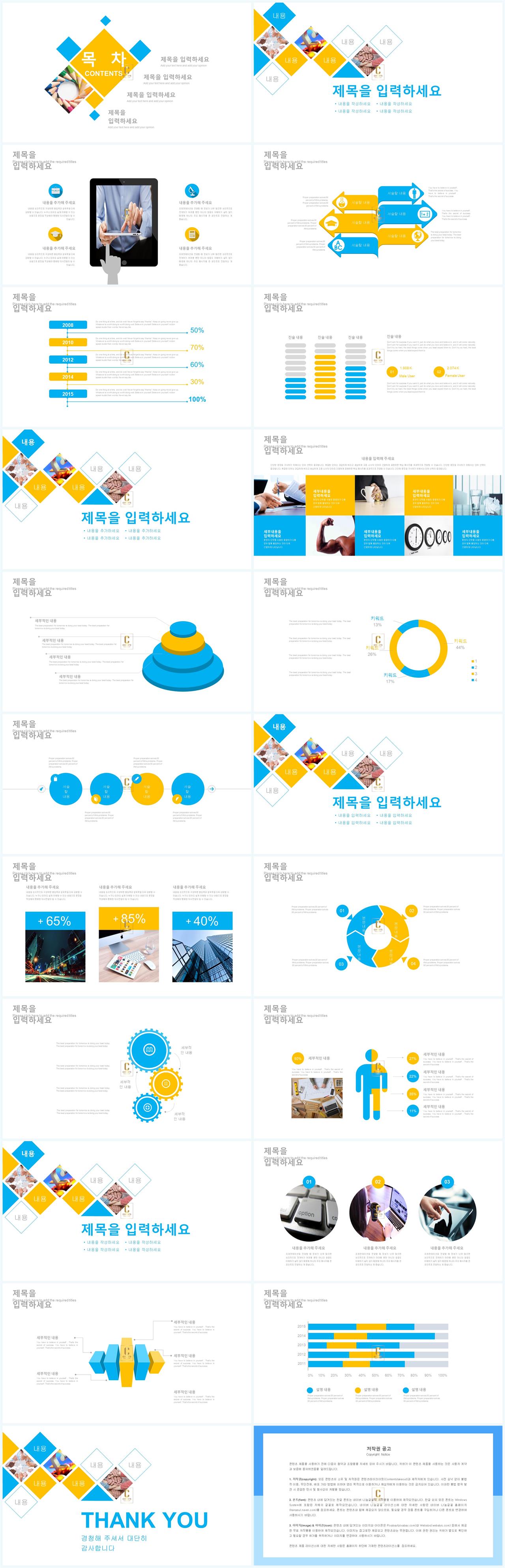 사업 발표 ppt 템플릿 ppt 파란 흰색 배경