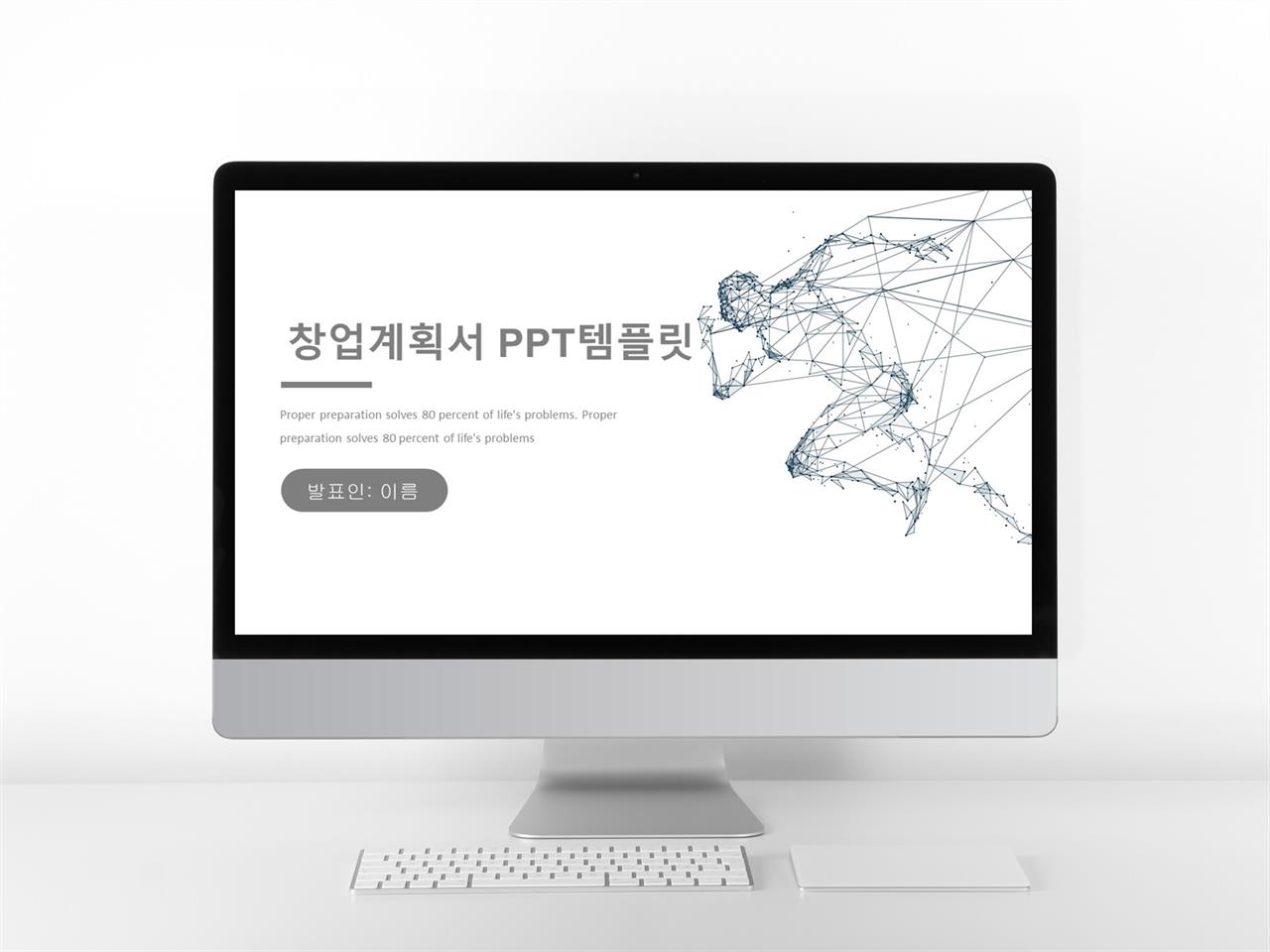사업설명 ppt 템플릿 ppt 템플릿 캐릭터