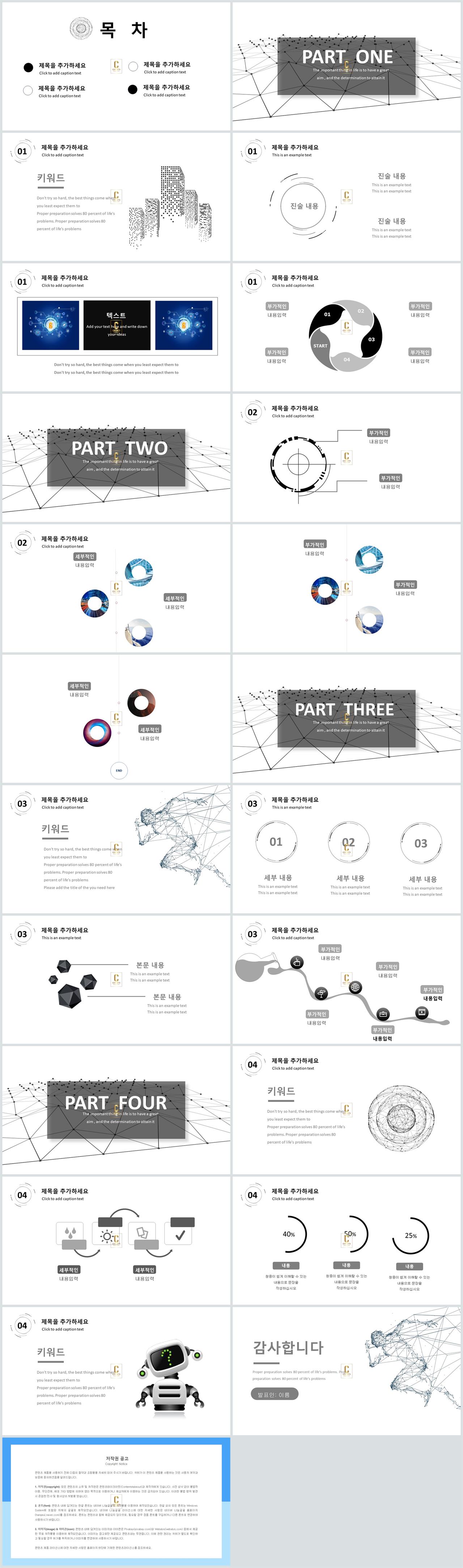 사업설명 ppt 템플릿 회색톤 ppt 템플릿