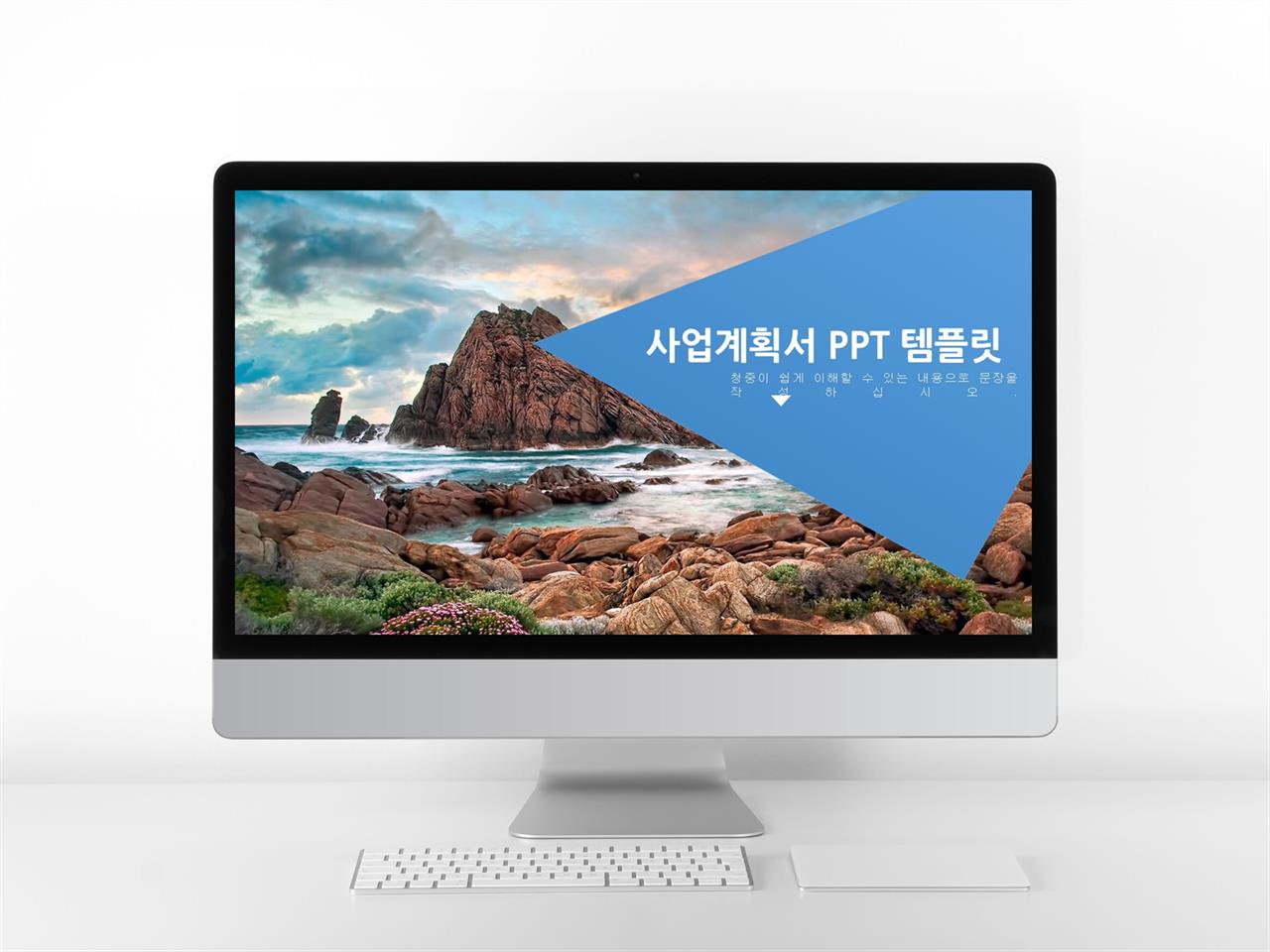 ppt 블루 템플릿 사업내용 추진 방법 배경 목적 ppt