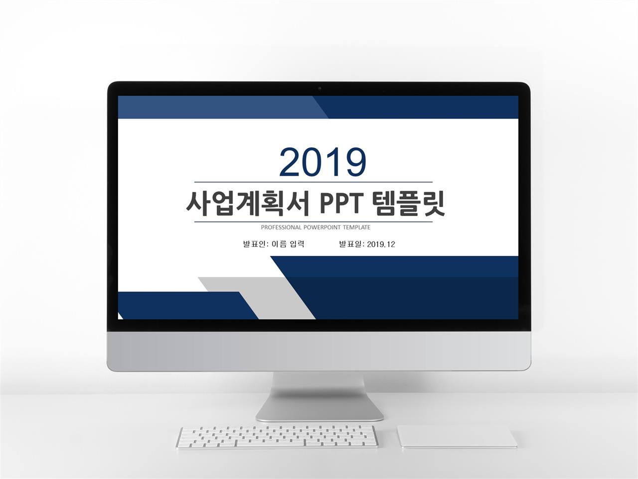 ppt 템플릿 하늘색 배경 사업 계획서 ppt 양식 다운