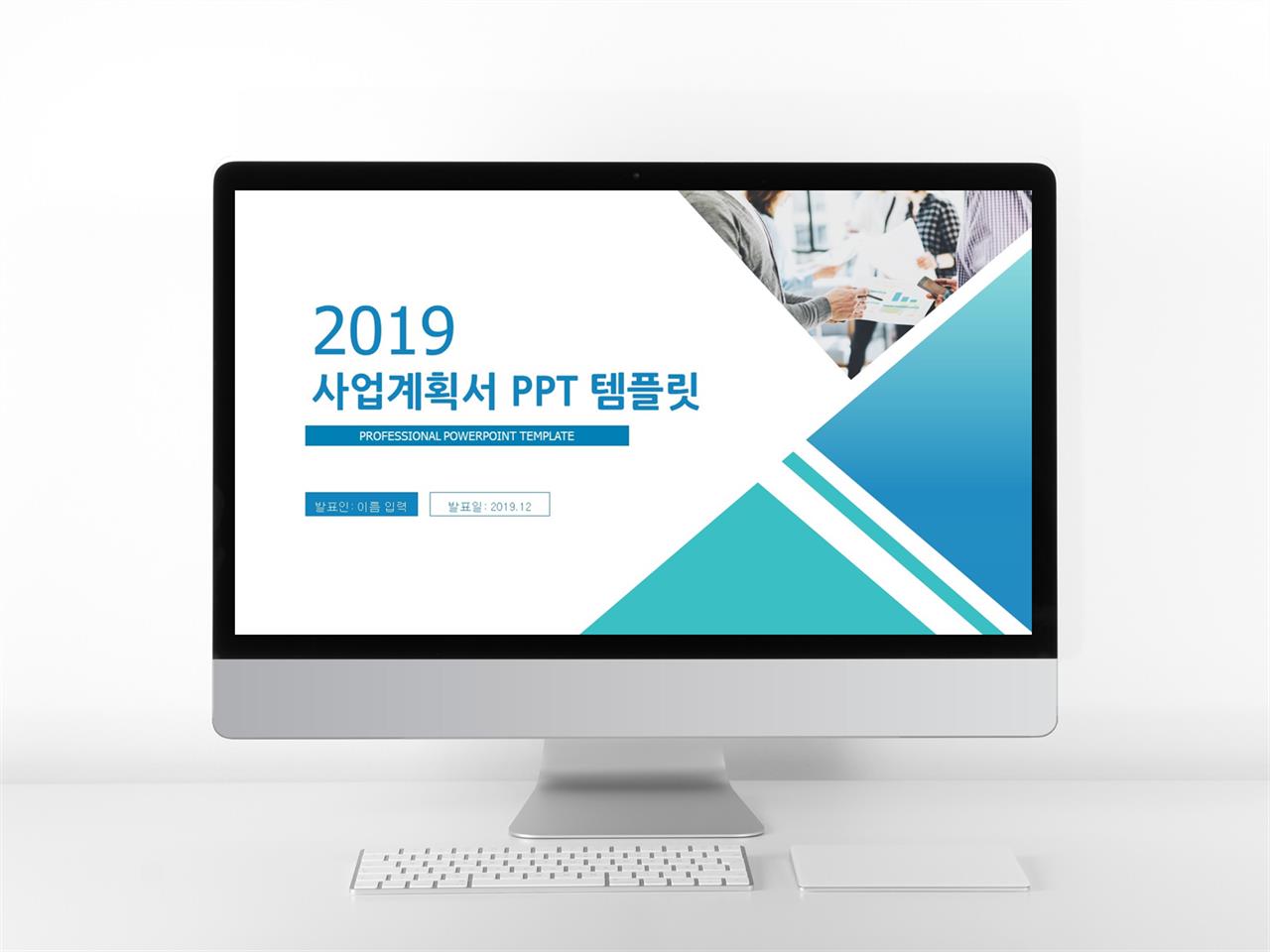 사업 ppt 템플릿 깔끔한 ppt 템플릿 만들기