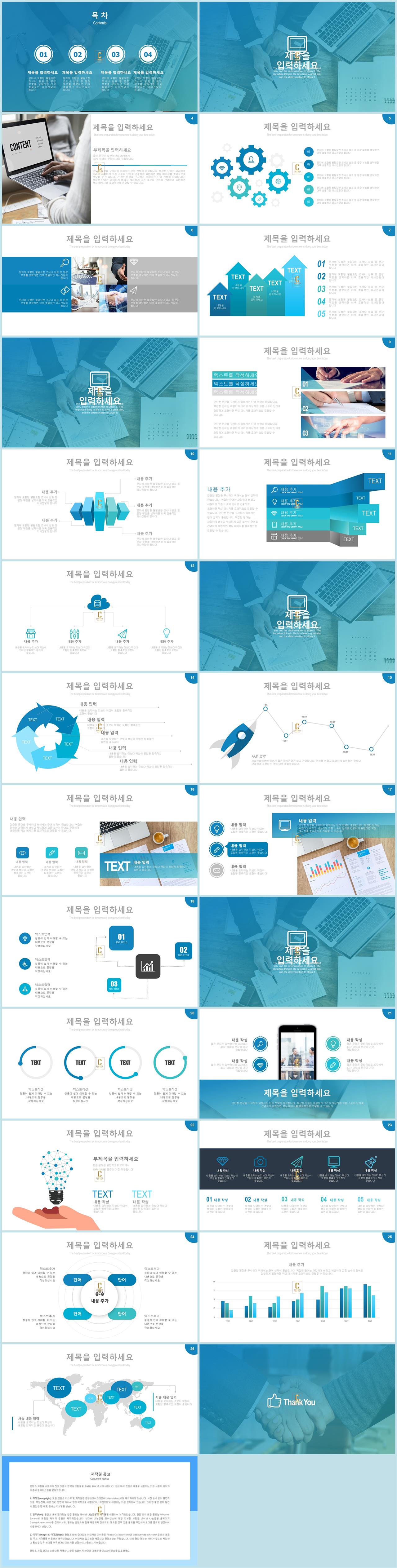 사업 ppt 템플릿 ppt 파란 템플릿