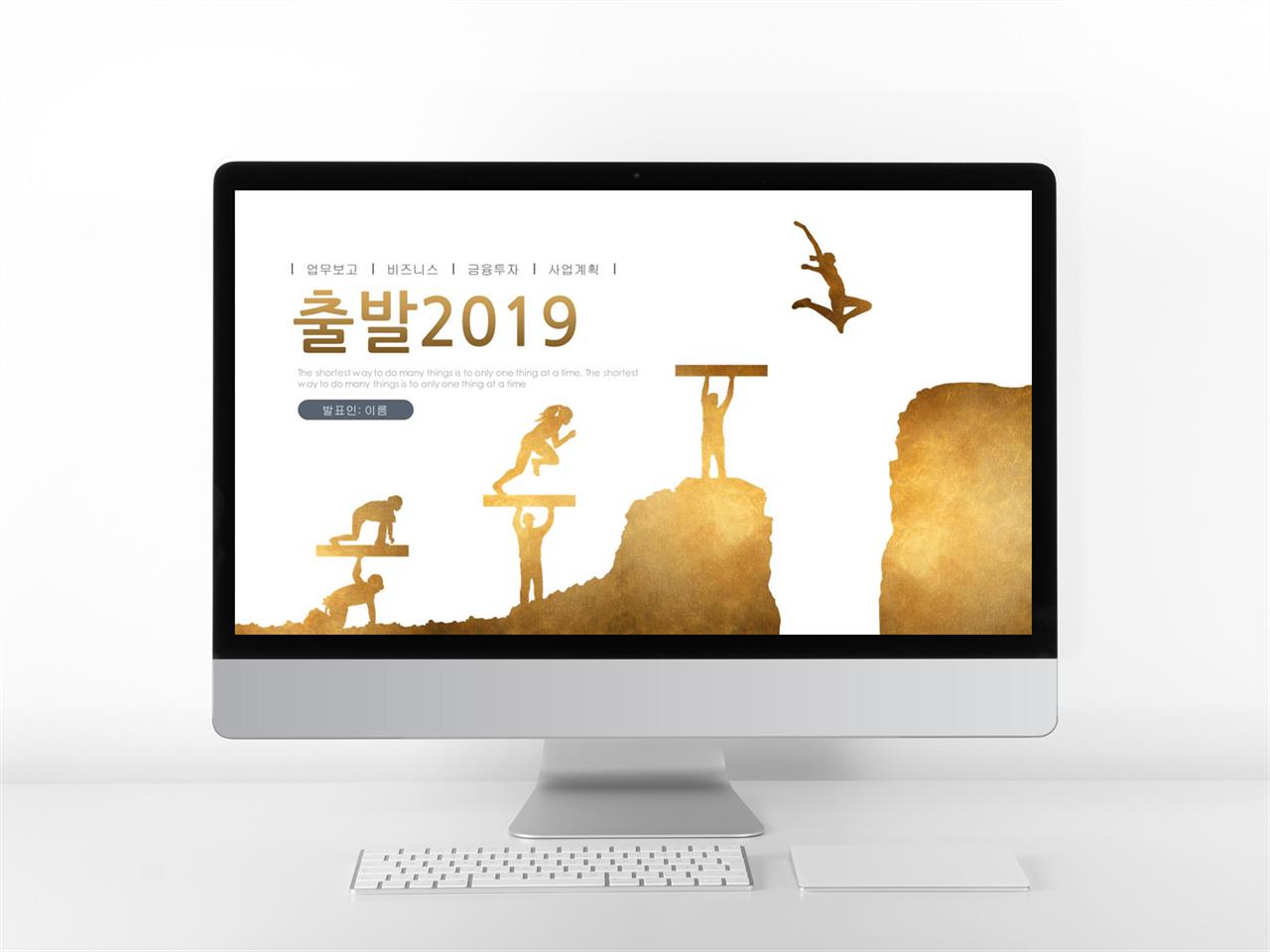 노란 ppt 템플릿 디자인 스타트 업 사업 계획서 양식 ppt