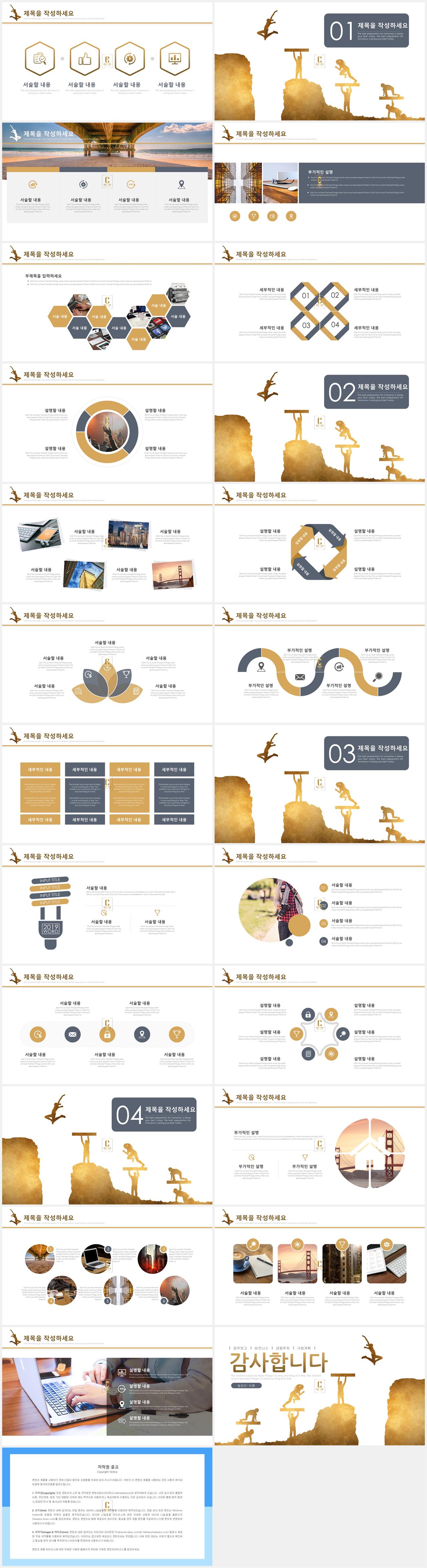 노란 ppt 템플릿 디자인 현대문학 ppt 템플릿