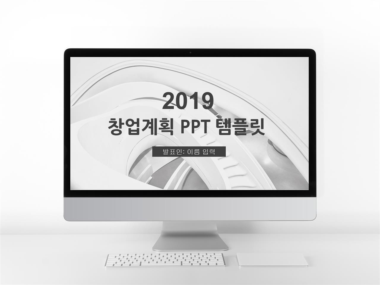 프로젝트 계획서 양식 ppt ppt 템플릿 현대