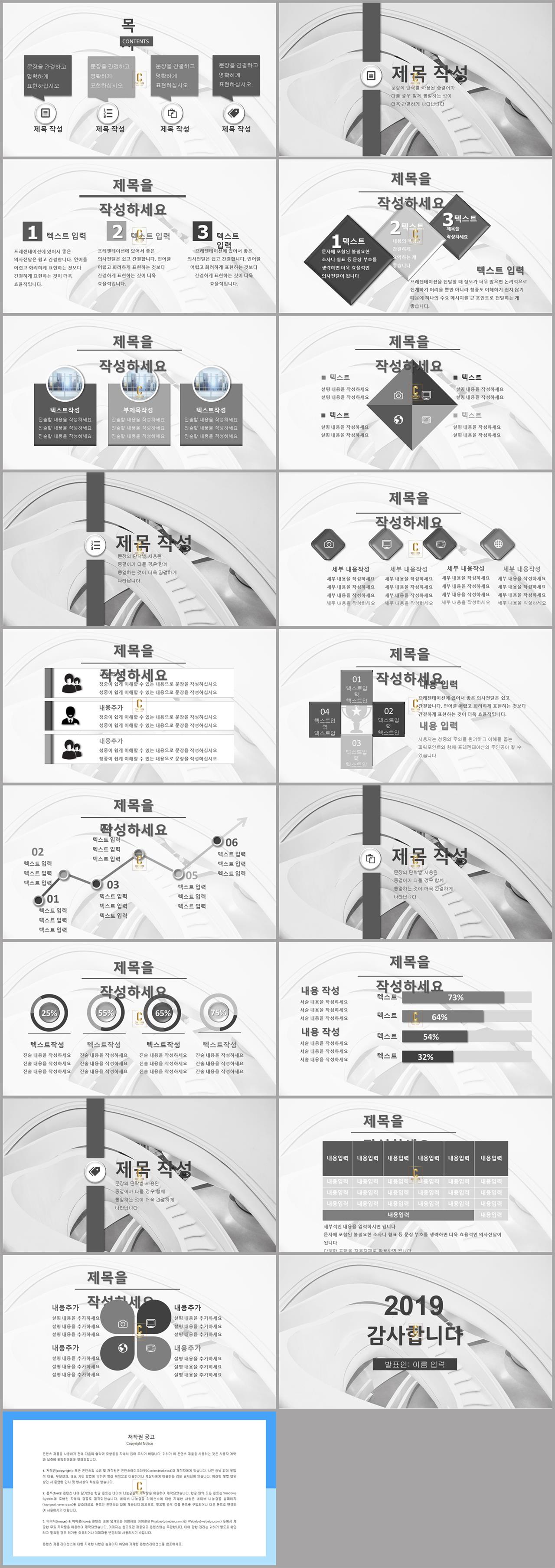 프로젝트 계획서 양식 ppt ppt 회색조 배경 인쇄