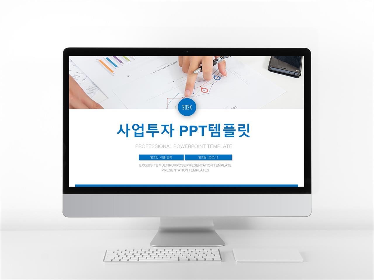 사업 설명회 ppt 템플릿 현대 ppt 템플릿