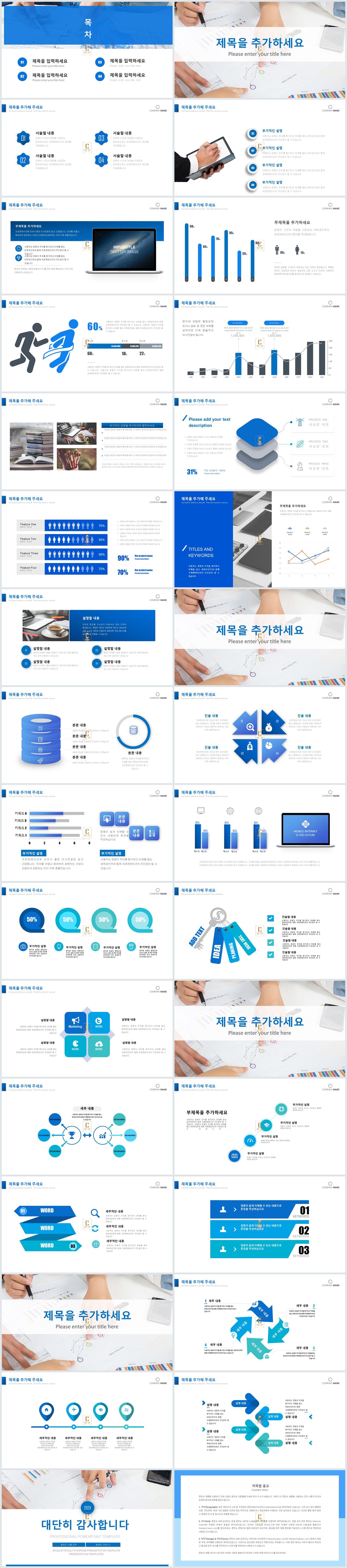 사업 설명회 ppt 템플릿 ppt 템플릿 남색