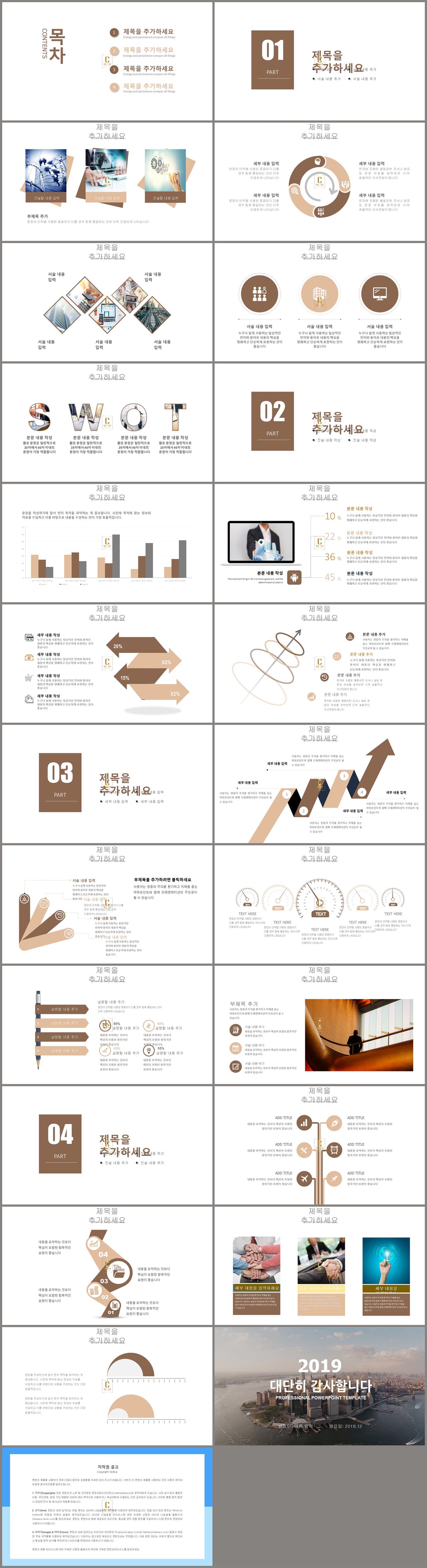 프로젝트 보고서 양식 ppt ppt 갈색 배경