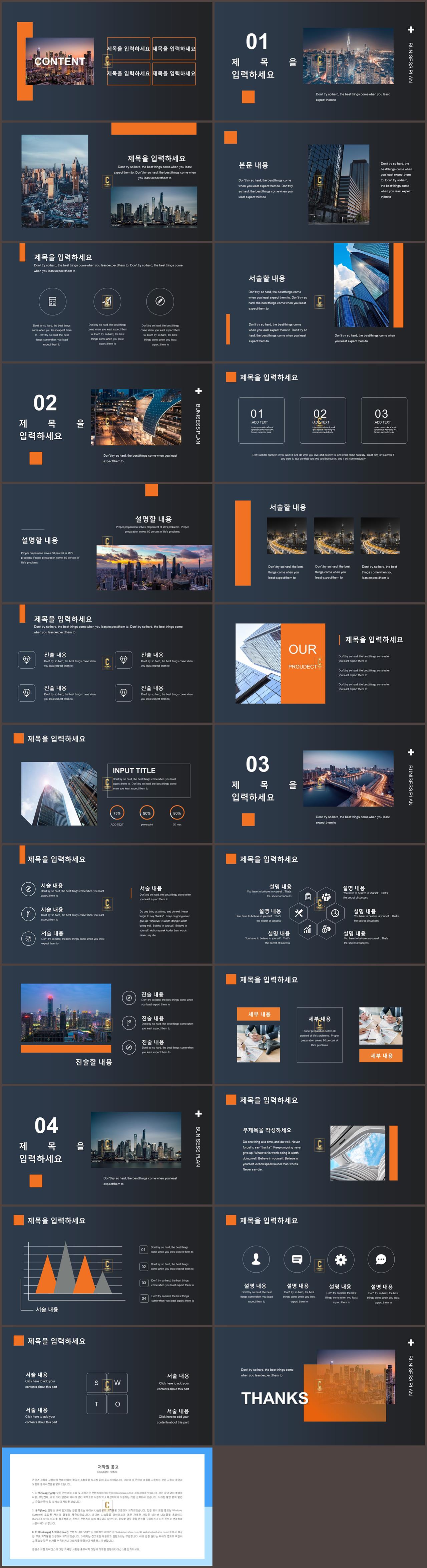 사업 보고 ppt 템플릿 ppt 템플릿 오렌지