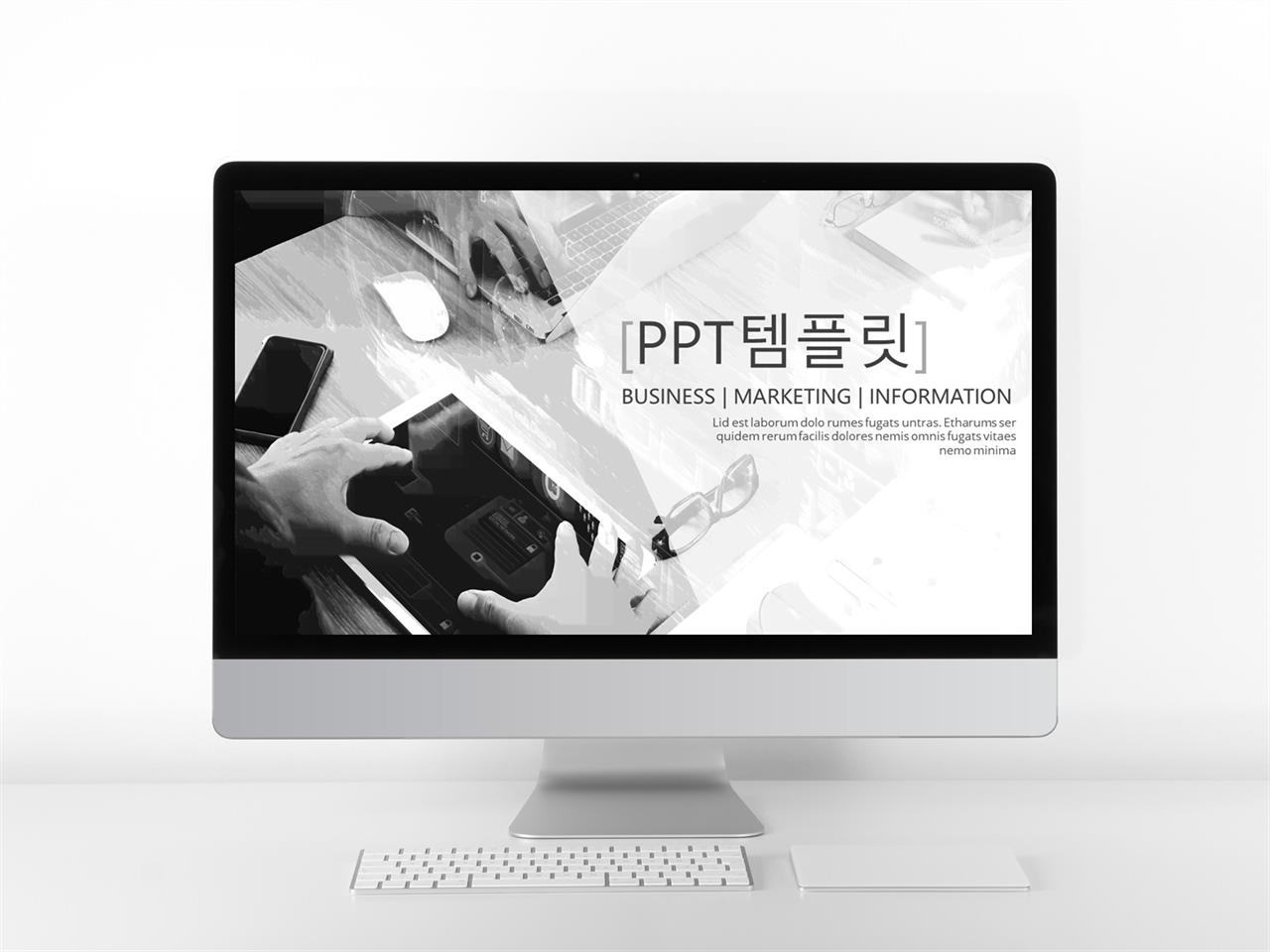 사업 제안서 ppt 템플릿 현대 ppt 템플릿