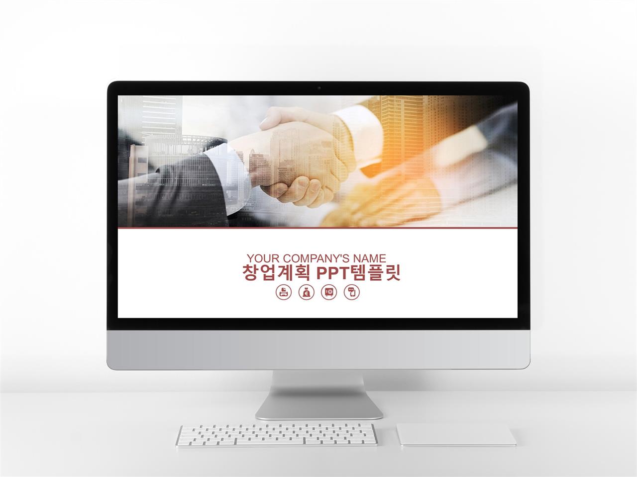 사업설명회 ppt 배경 화려한 ppt 템플릿
