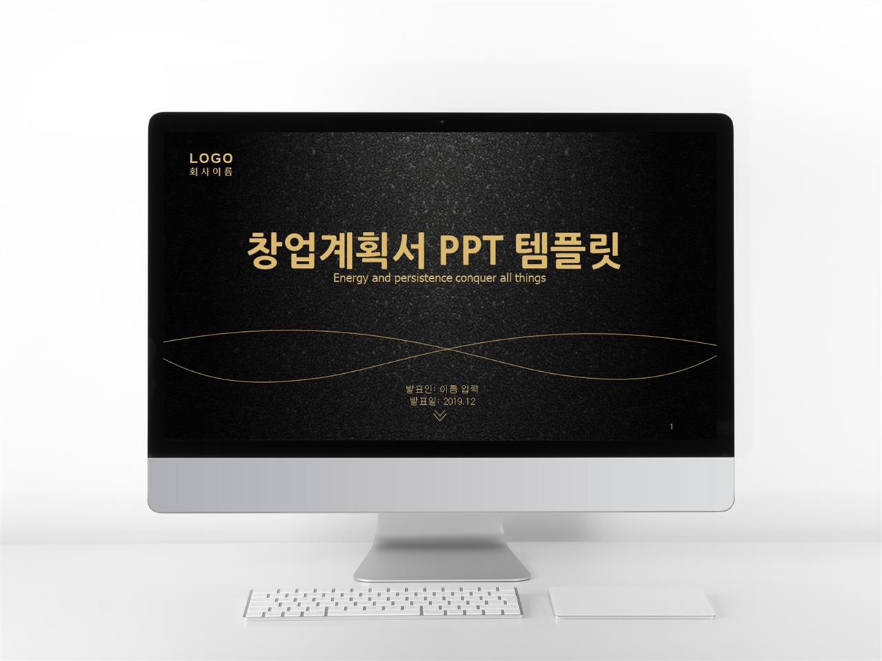 제안서 템플릿 ppt ppt 어두운 배경