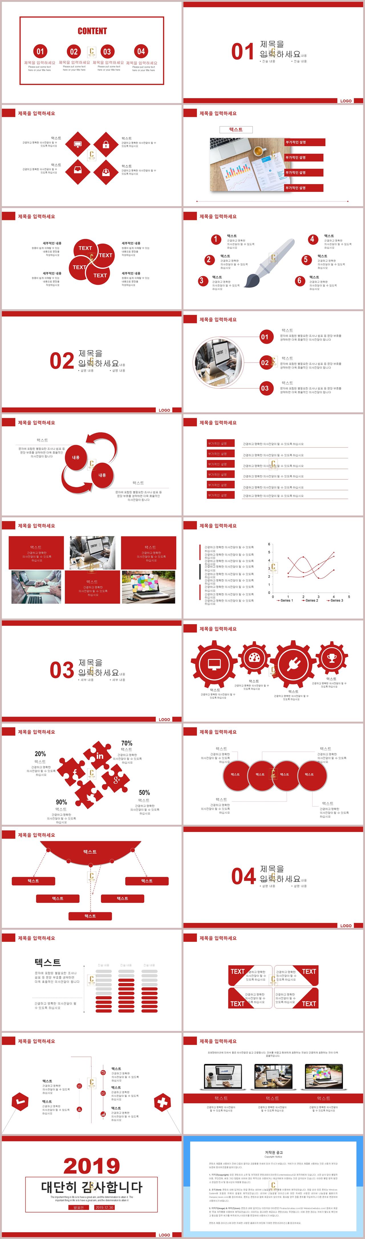 제안서 ppt 양식 ppt 템플릿 심플 레드
