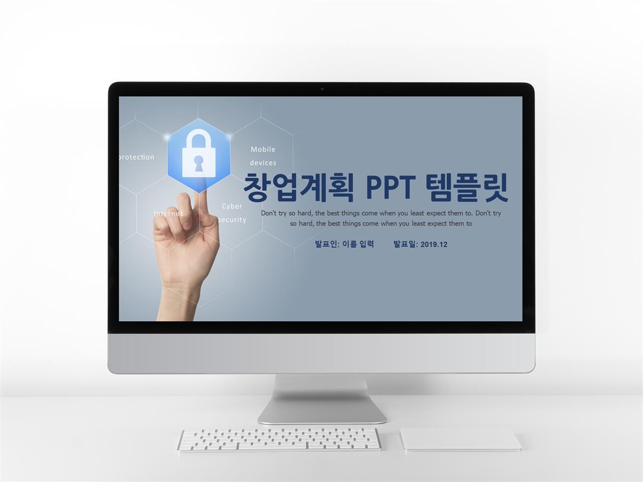 사업 계획서 ppt 템플릿 깔끔 ppt 템플릿 다운