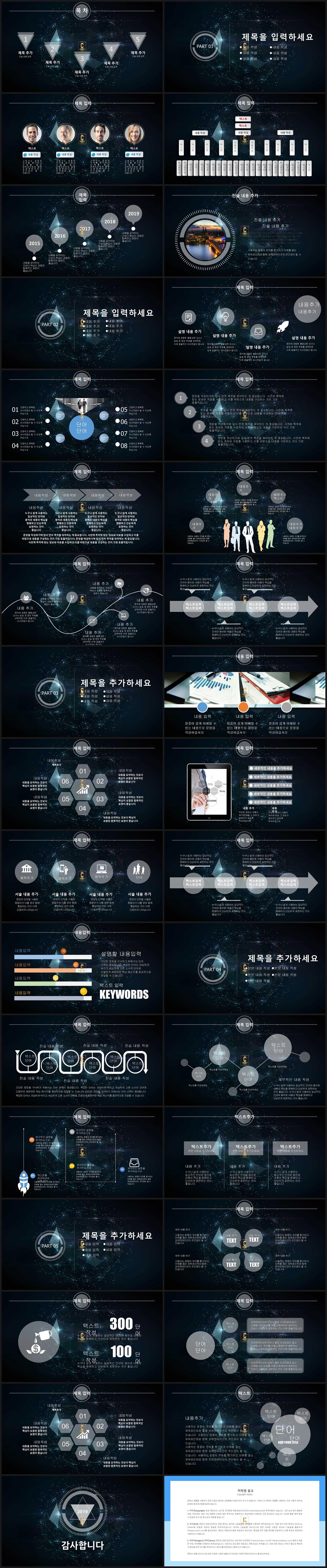 ppt 비즈니스 템플릿 심플 ppt 템플릿 모음 흑백