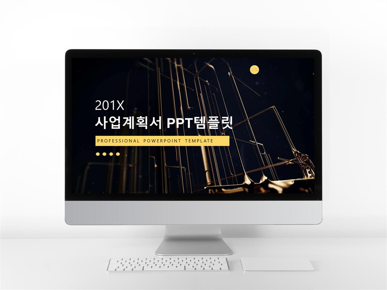 프로젝트 제안서 ppt 샘플 어두운 ppt 템플릿