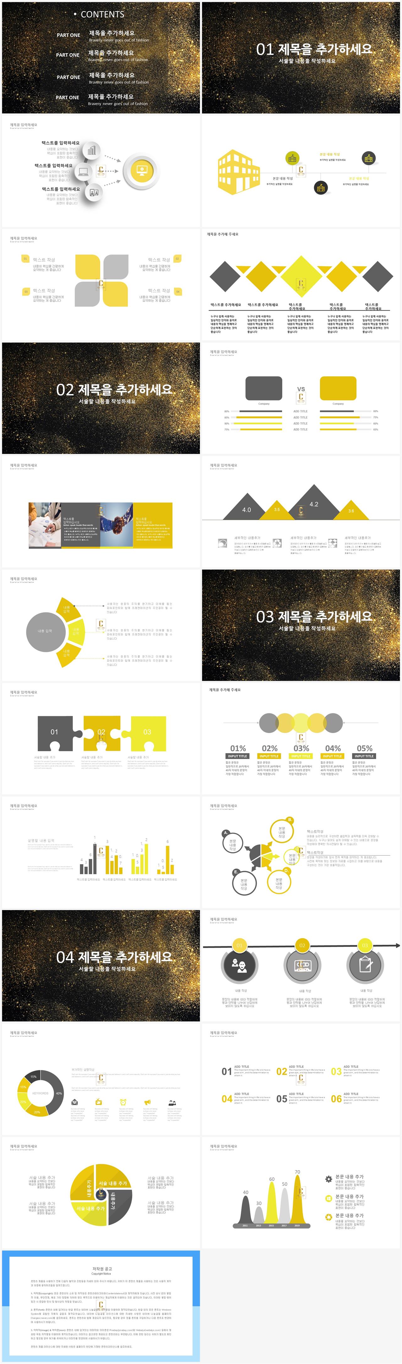 프로젝트 발표 ppt 템플릿 노란색 ppt 배경