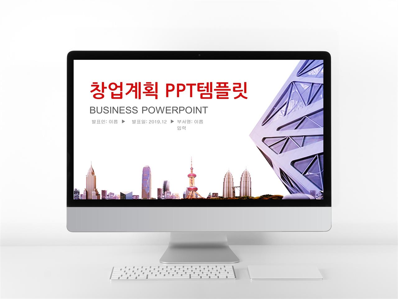 입찰 제안서 ppt 샘플 현대 문학 ppt 템플릿