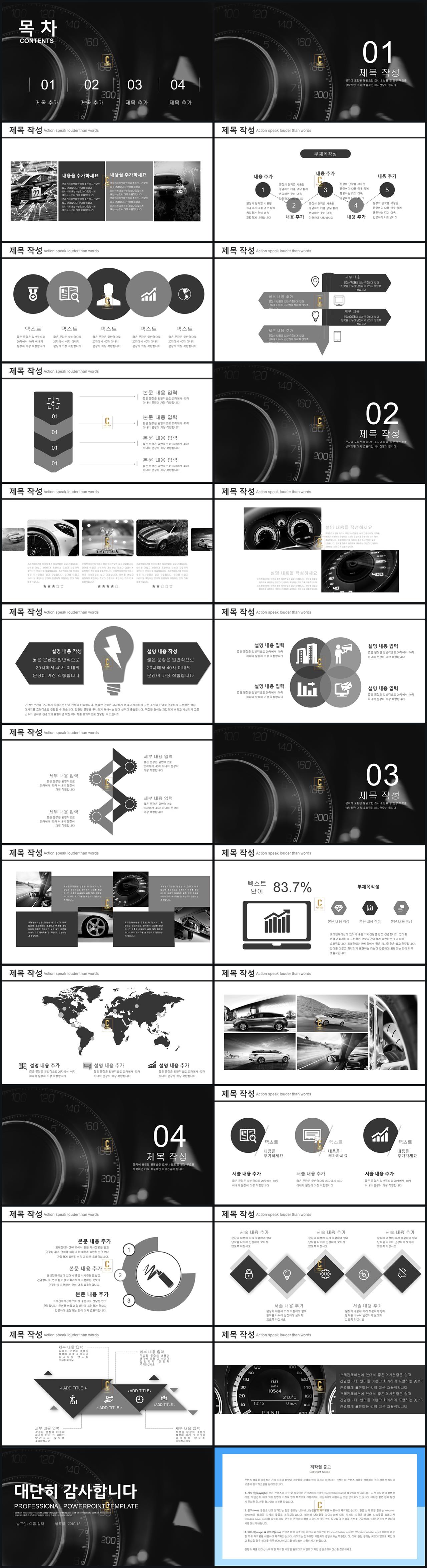 사업 제안서 ppt 샘플 심플 ppt 템플릿 모음 흑백