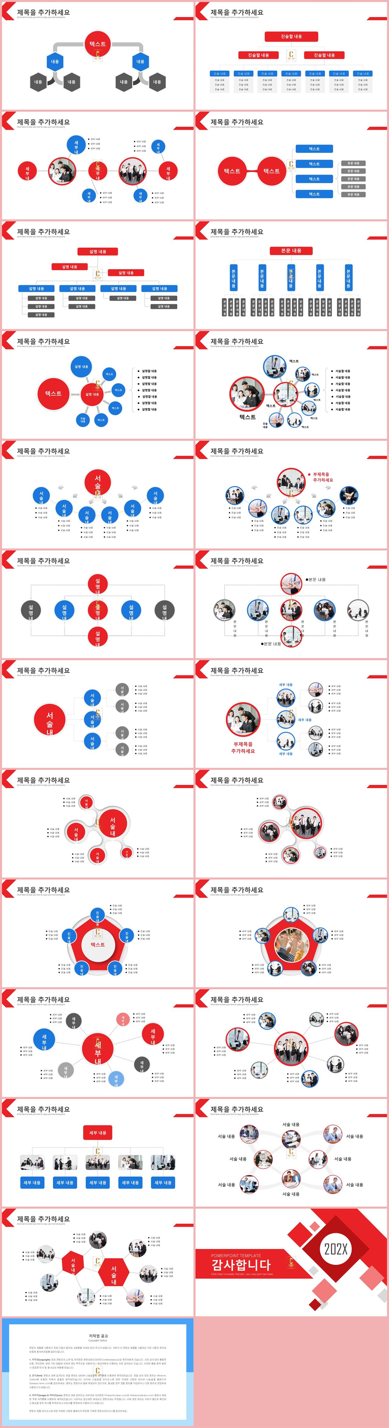 ppt 레드 테마 현대 문학 ppt 템플릿