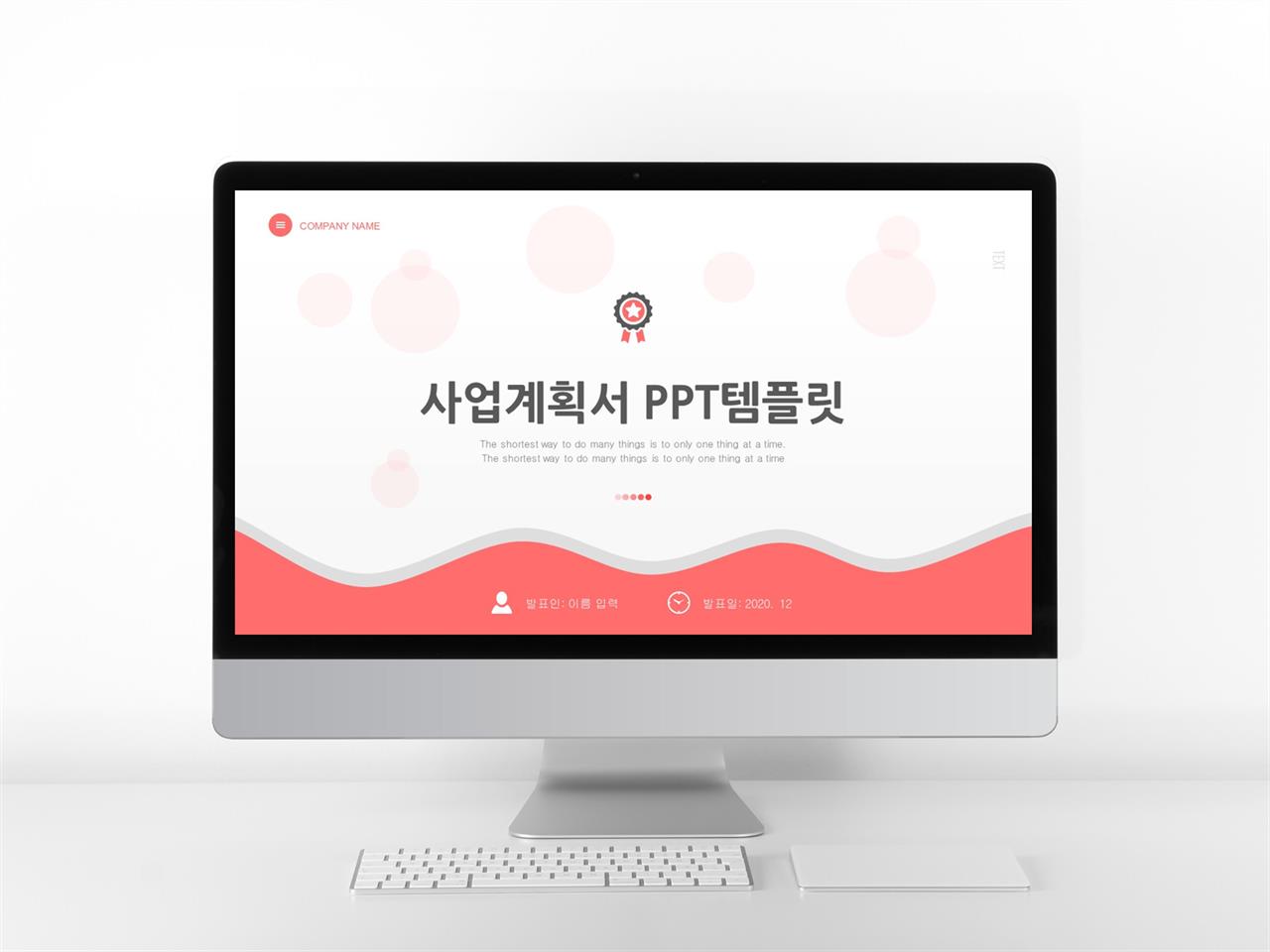 상품 제안서 ppt 양식 심플 예쁘다 ppt 템플릿