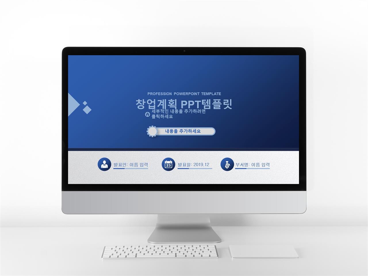 제안서 양식 ppt 심플한 ppt 테마 다운로드