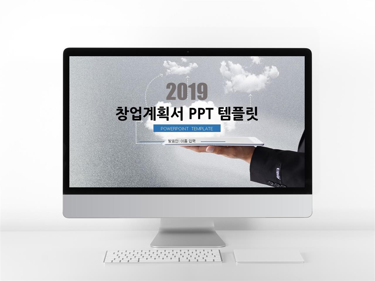 비즈니스 ppt 샘플 현대 문학 ppt 템플릿