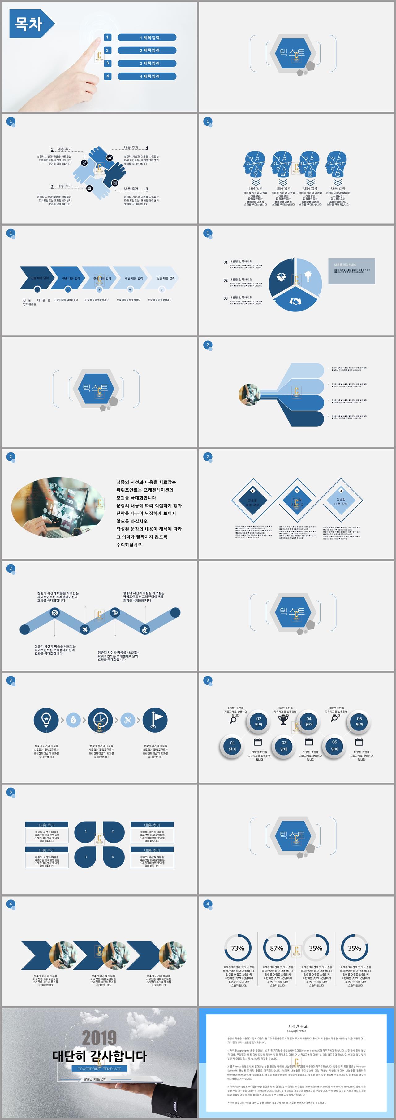 비즈니스 ppt 샘플 남색 피피티 템플릿