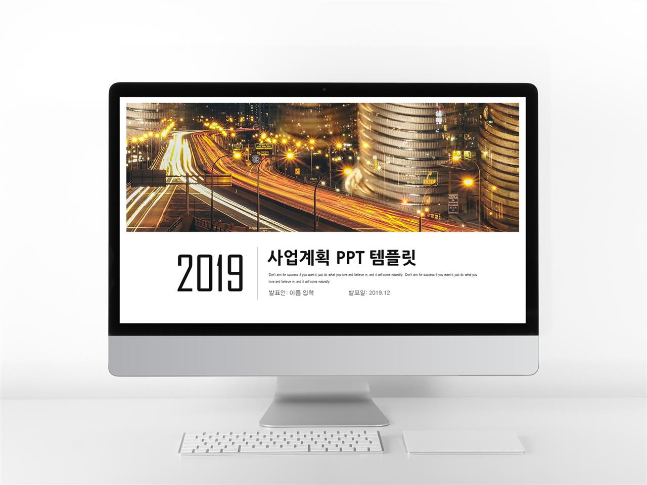ppt 템플릿 주황 상업적 이용 가능 ppt 템플릿