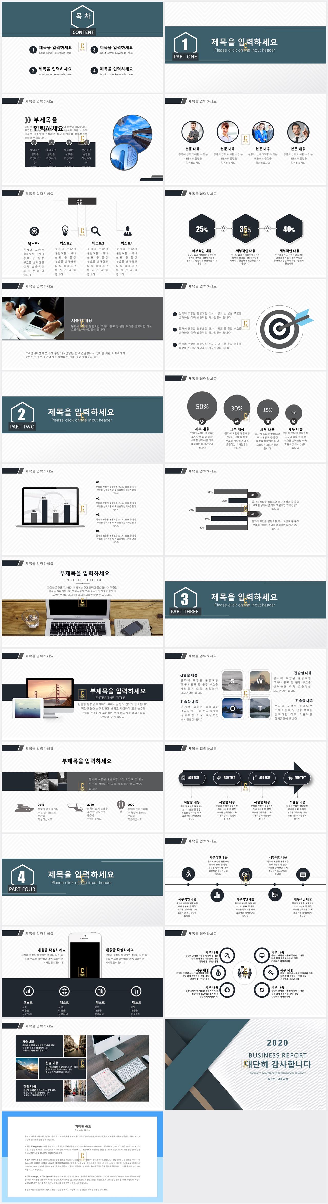 제안서 ppt 샘플 피피티 템플릿 녹색