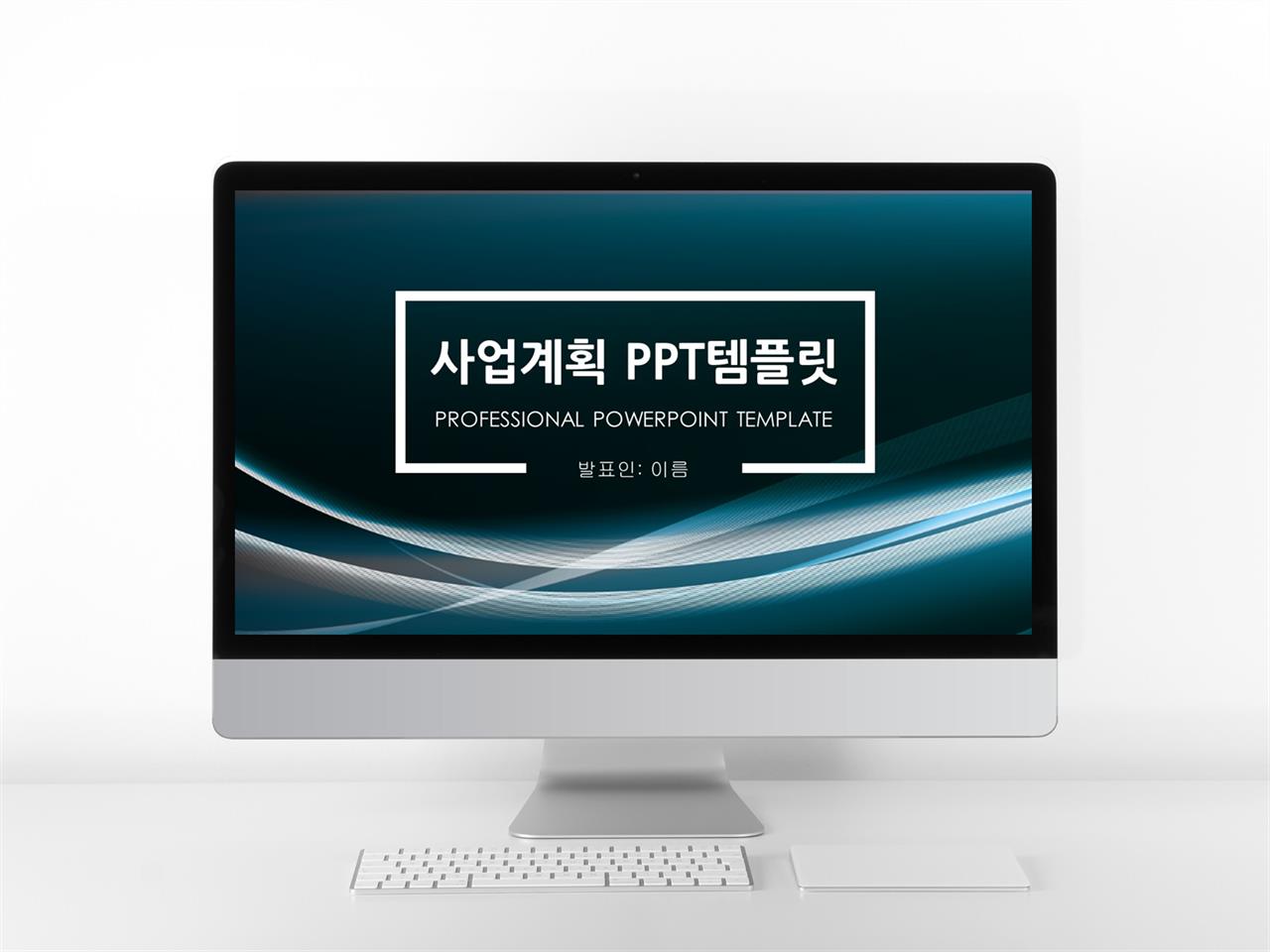 사업 제안서 ppt 템플릿 다크나이트 테마 ppt