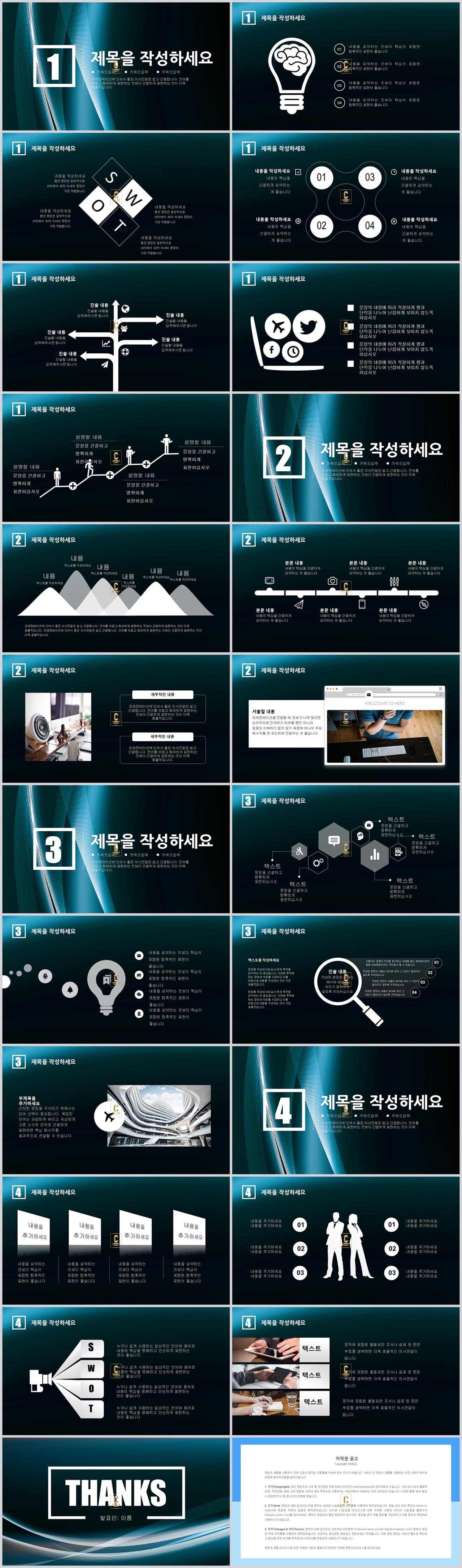 사업 제안서 ppt 템플릿 보라색 배경 ppt