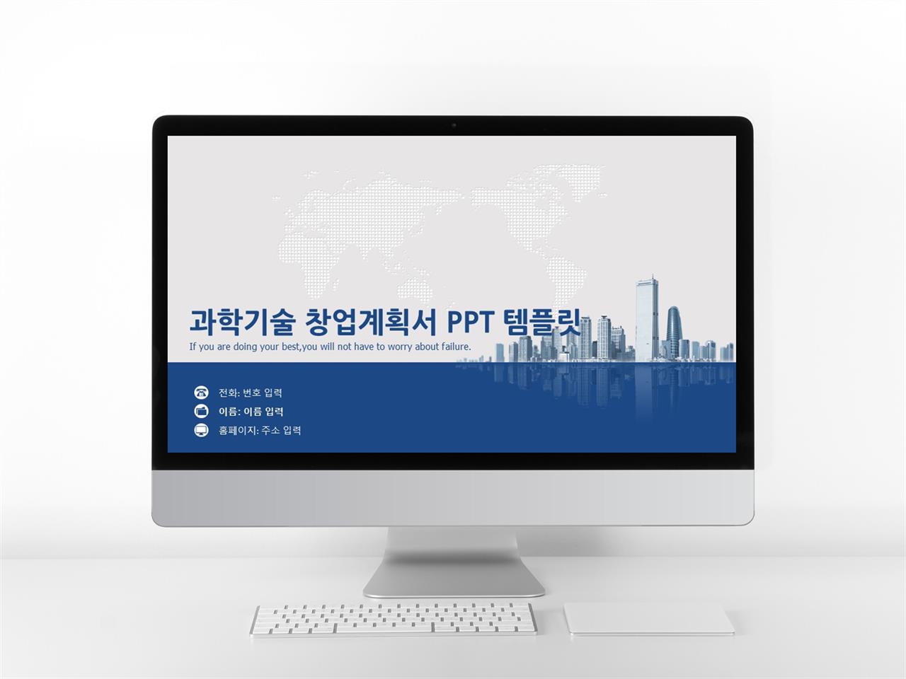 외식사업계획서 ppt 템플릿 다운 깔끔한 ppt 템플릿 이미지