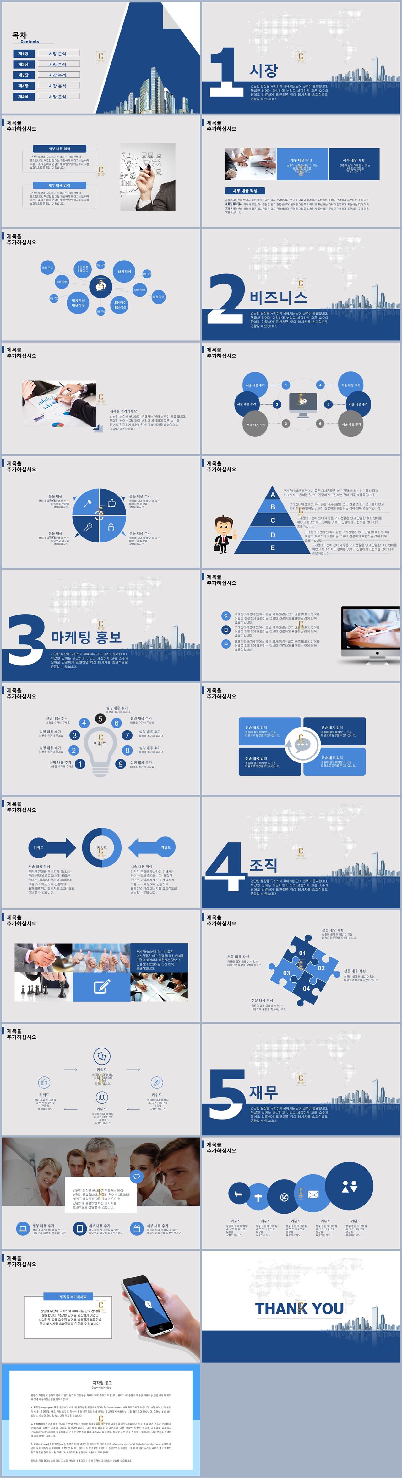 외식사업계획서 ppt 템플릿 다운 ppt 템플릿 남색