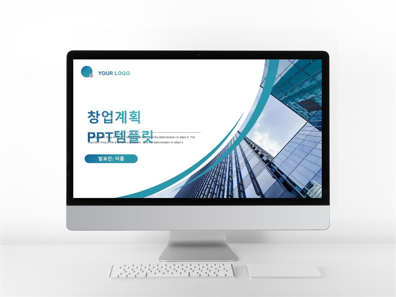 파란색 ppt 배경 스타트 업 사업 계획서 양식 ppt