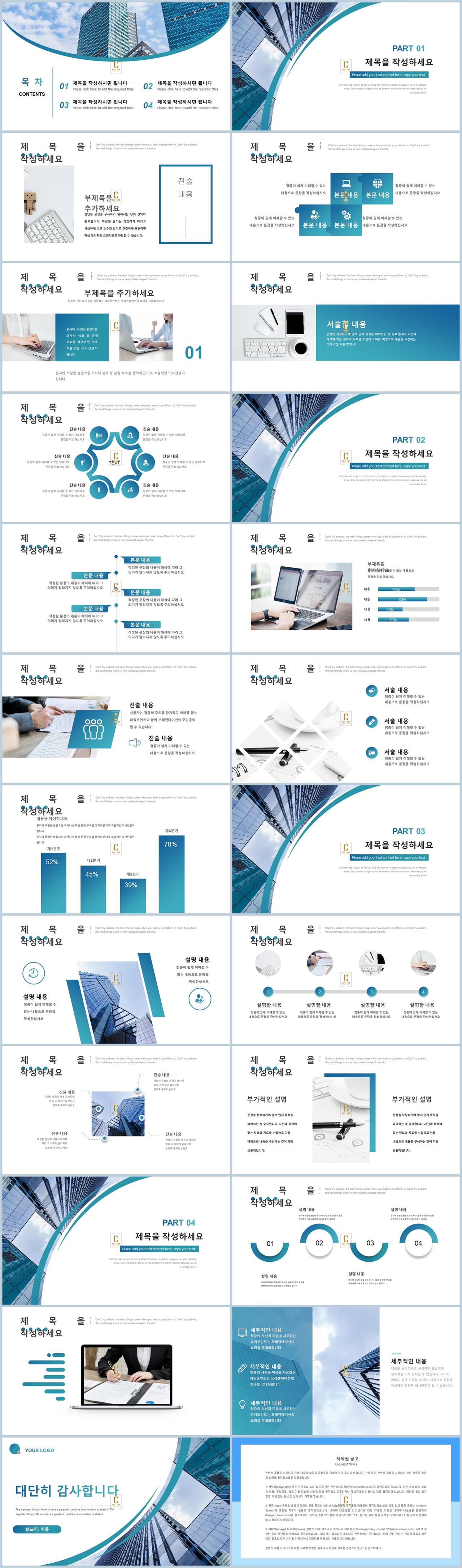 파란색 ppt 배경 화려한 ppt 템플릿