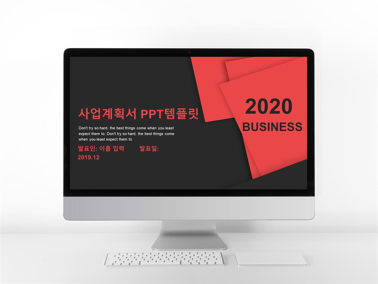 비즈니스 피피티 템플릿 어두운 ppt 템플릿