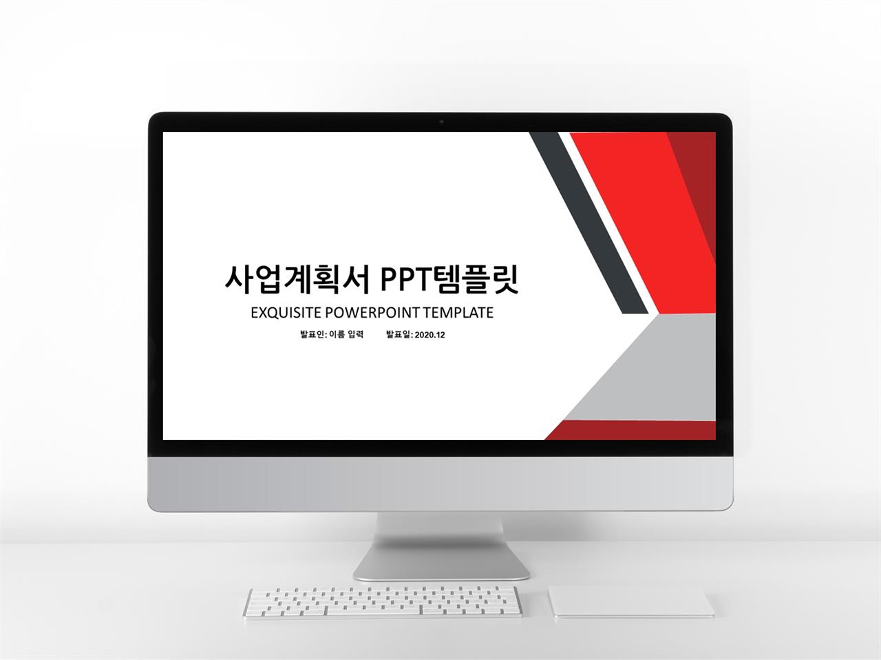 사업제안 ppt 템플릿 깔끔한 ppt 디자인 양식