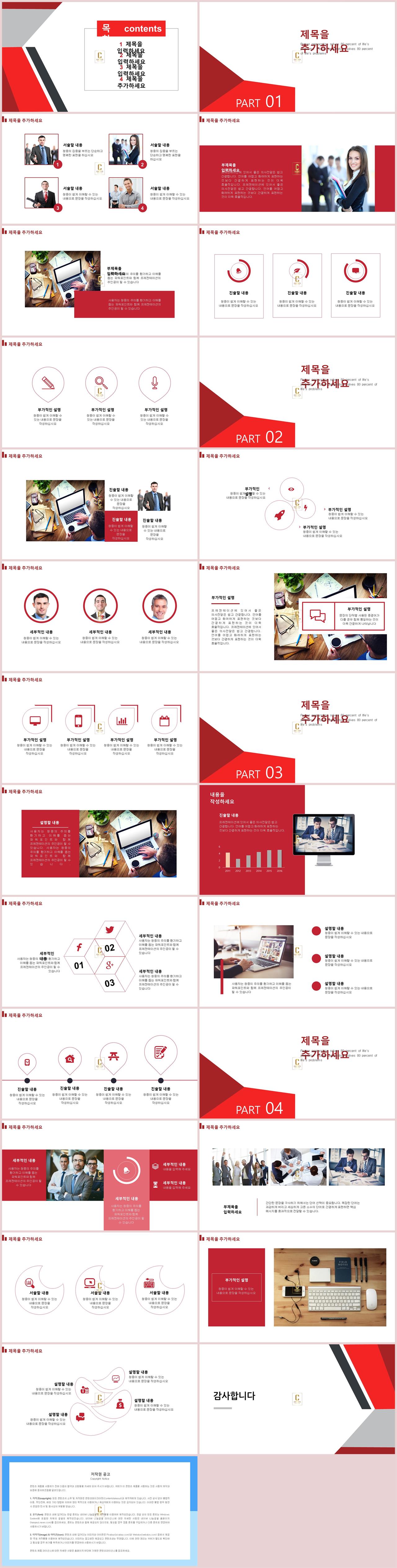 사업제안 ppt 템플릿 주황색 ppt 템플릿