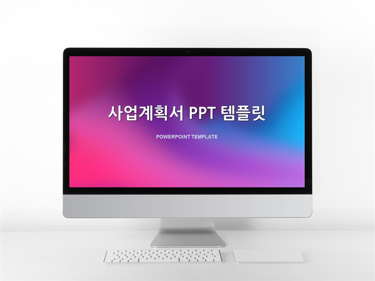 비즈니스 ppt 샘플 ppt 예쁜 배경