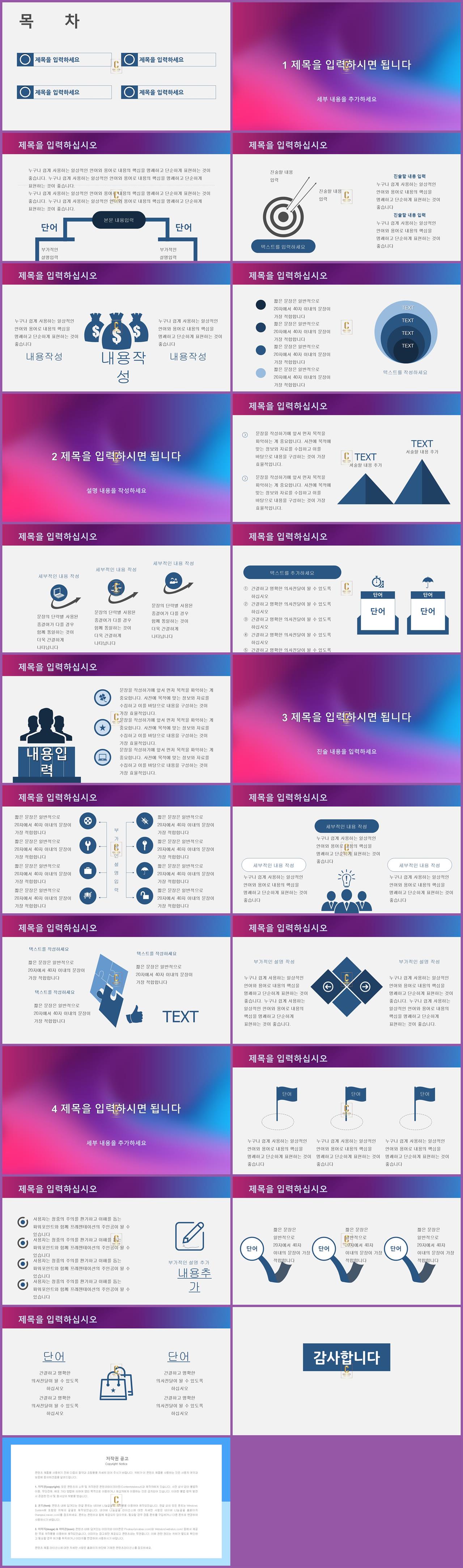 비즈니스 ppt 샘플 단색 ppt 템플릿 연보라