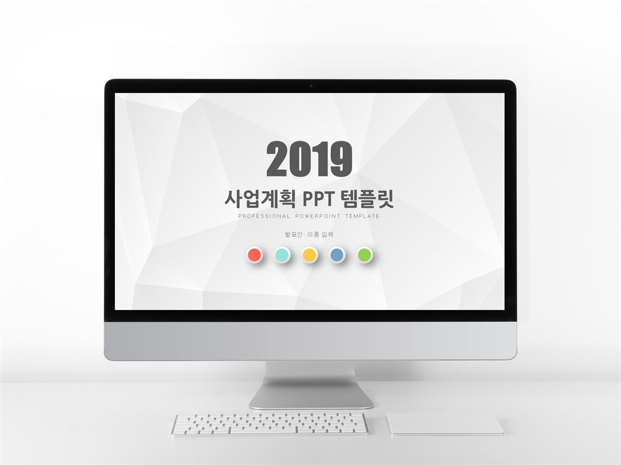 사업계획서 양식 ppt 다운로드 깔끔하고 멋진 ppt 템플릿