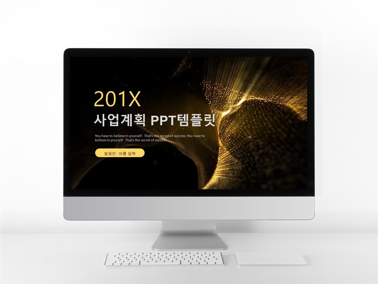 사업 제안서 양식 ppt 파워포인트 어두운 배경