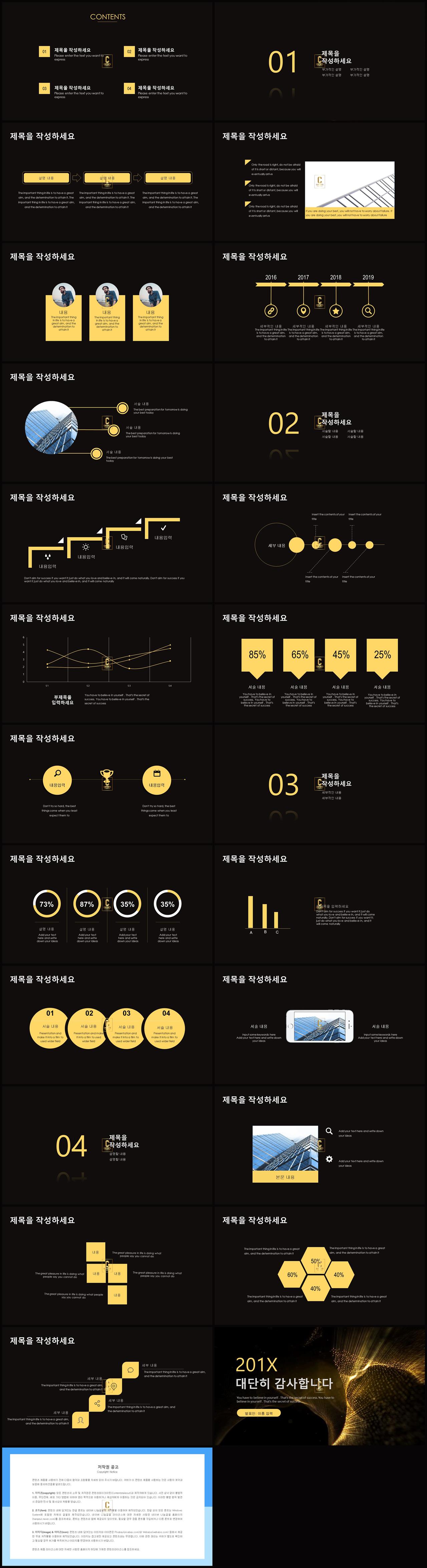 사업 제안서 양식 ppt 노란색 ppt 배경